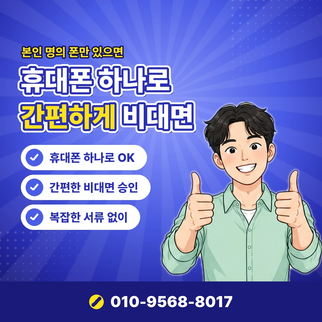 콘텐츠이용료 미납 오케이티켓